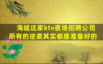 陇南酒吧招聘